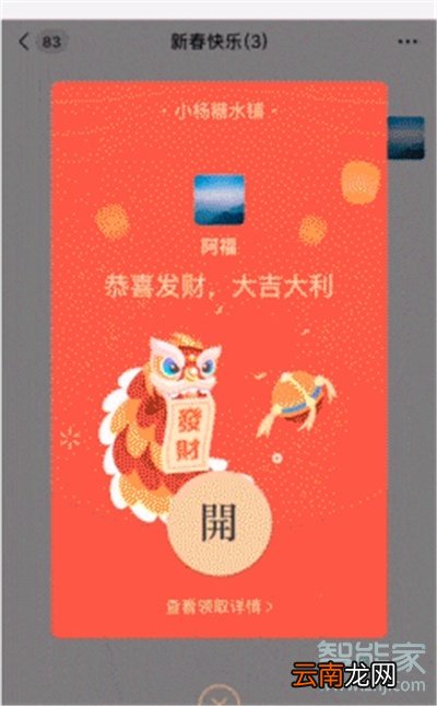 微信定制红包怎么设置