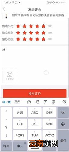 拼多多中评论详细操作方法