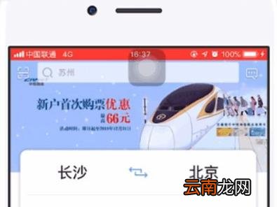 12306有电子发票吗