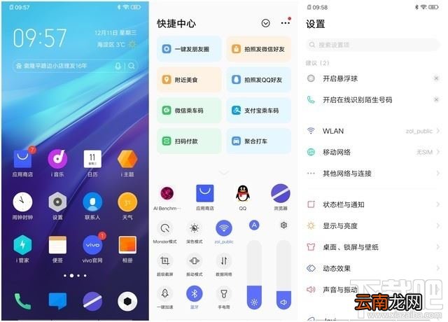 iQOO Neo 855竞速版值得入手吗？iQOO Neo 855竞速版使用体验评测