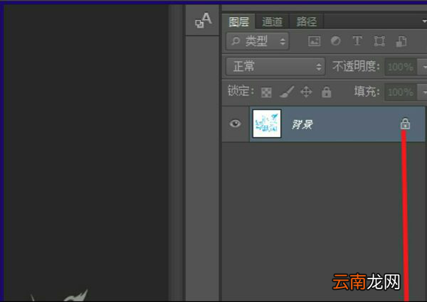 Photoshop解除图层锁定详细操作方法