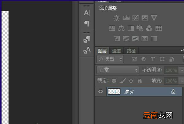 Photoshop解除图层锁定详细操作方法