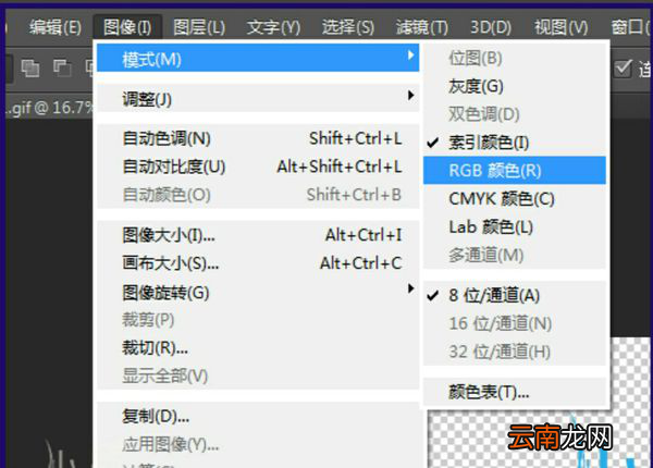 Photoshop解除图层锁定详细操作方法