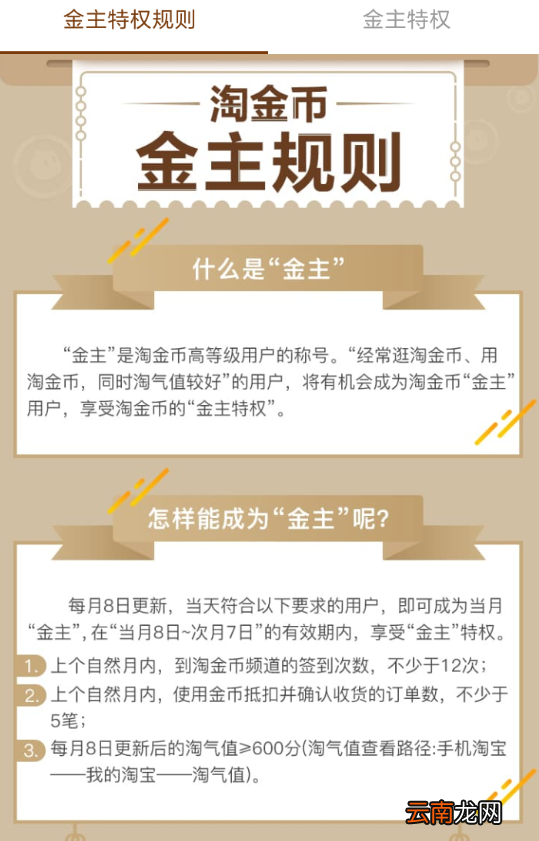 淘宝中领取金主专享红包具体操作步骤