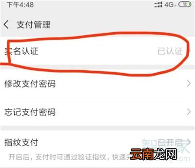微信怎么关闭刷脸功能