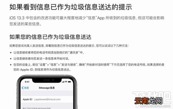 苹果IOS13.3正式版怎么样？苹果IOS13.3正式版值得更新吗