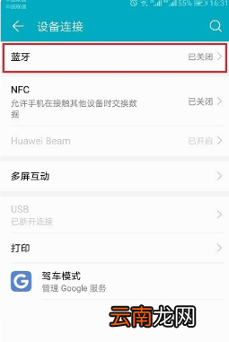 天猫精灵连接蓝牙有什么用