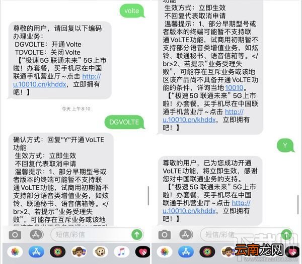 升级iOS13.3正式版联通VoLTE不能用怎么解决？
