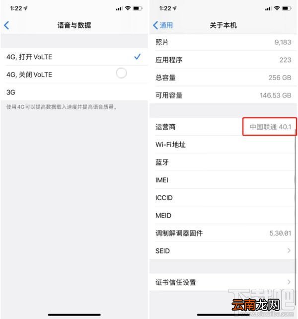 升级iOS13.3正式版联通VoLTE不能用怎么解决？