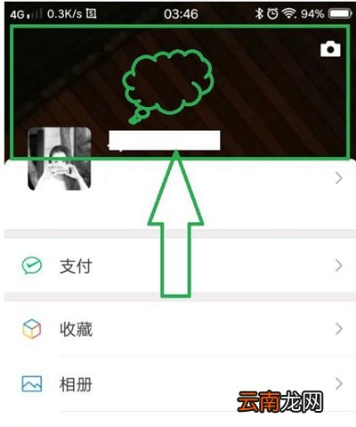 微信怎么取消给别人的冒泡
