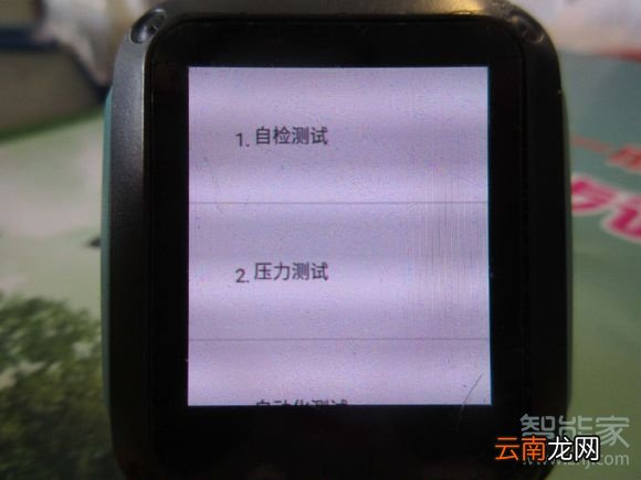 小天才手表飞行模式怎么关闭