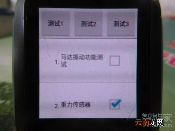 小天才手表飞行模式怎么关闭