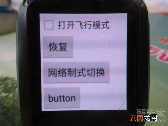 小天才手表飞行模式怎么关闭