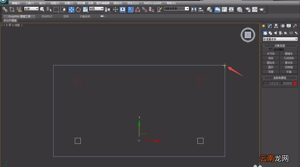 3dmax设计出桌子具体操作步骤
