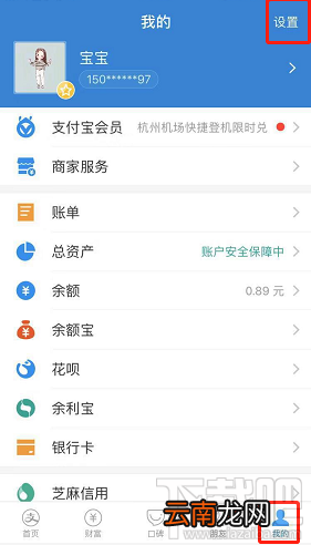 支付宝NFC功能怎么开启？支付宝app里NFC功能设置开启教程
