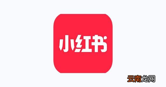 小红书中将个人专辑隐藏起来具体操作步骤