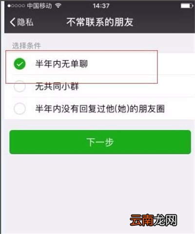 微信怎样一次删除多人