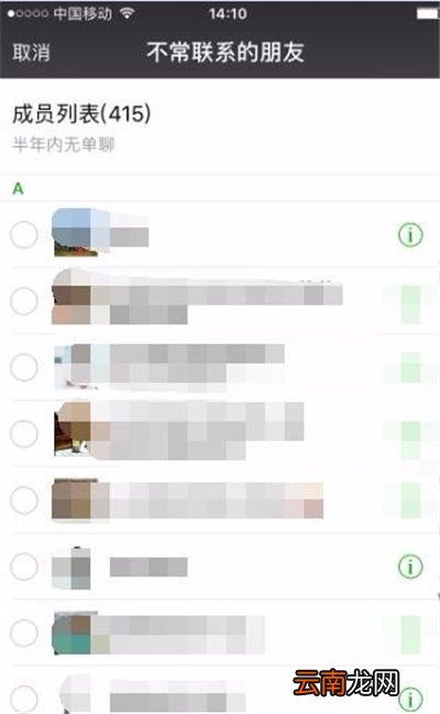 微信怎样一次删除多人