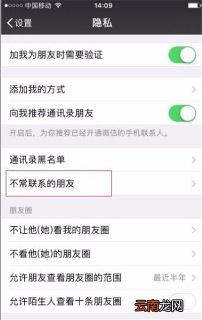 微信怎样一次删除多人