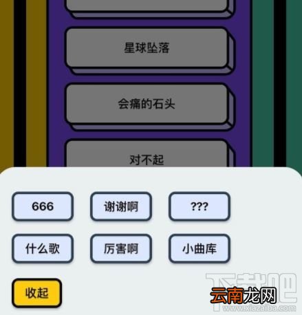 腾讯猜歌星球是什么？猜歌星球app玩法介绍