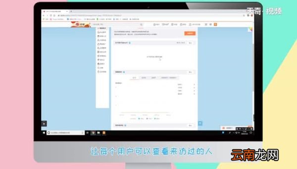 微博怎么看访客记录微博访客记录怎么看