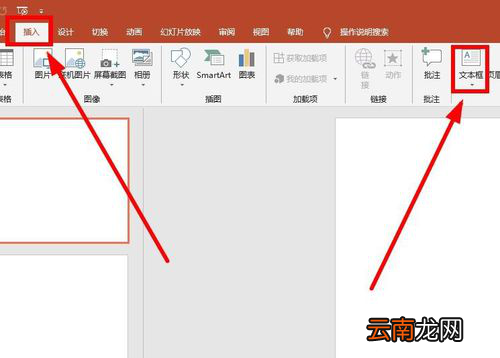 PPT设计文字不停闪烁动画具体操作步骤