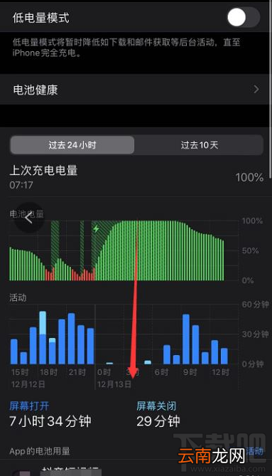 iPhone 11怎么查看app耗电量？iPhone 11软件耗电情况介绍