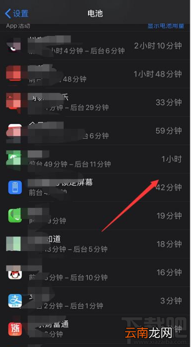 iPhone 11怎么查看app耗电量？iPhone 11软件耗电情况介绍