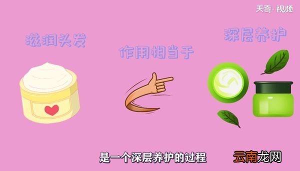 发膜和护发素的区别发膜和护发素的区别是什么