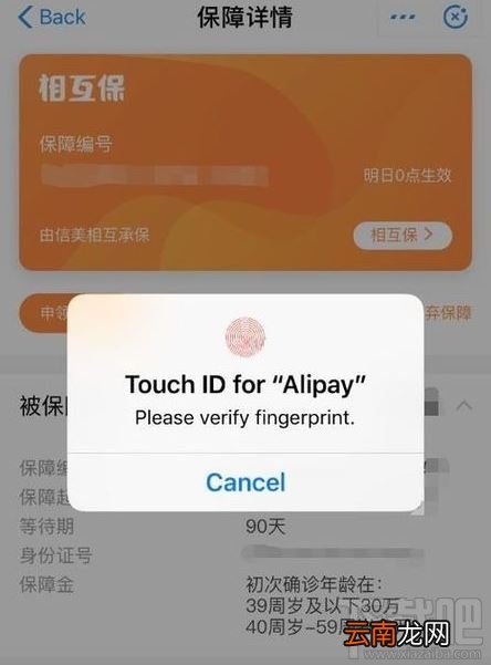 支付宝相互宝怎么退出？支付宝相互宝退出方法分享