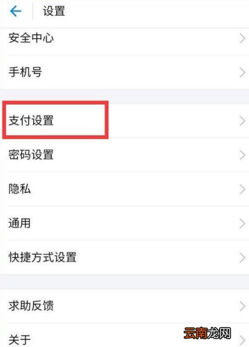 华为p30pro设置支付宝指纹支付具体操作步骤