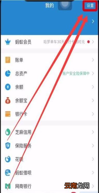华为p30pro设置支付宝指纹支付具体操作步骤