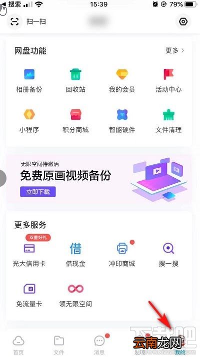 百度网盘app怎么快速清理空间？