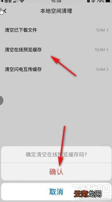 百度网盘app怎么快速清理空间？