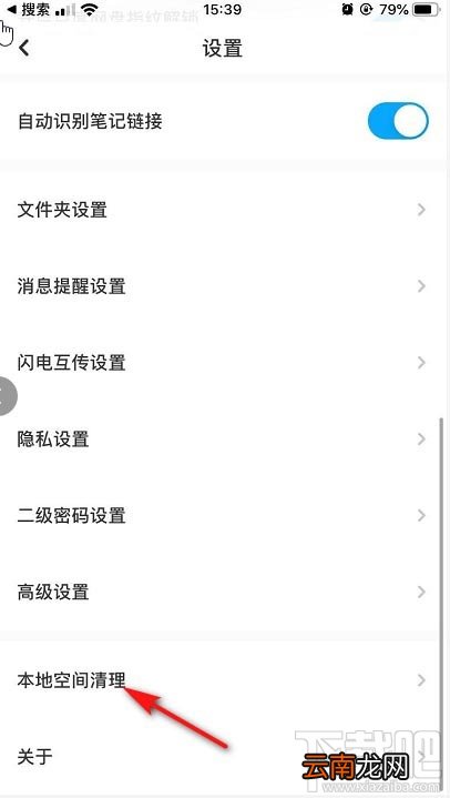 百度网盘app怎么快速清理空间？