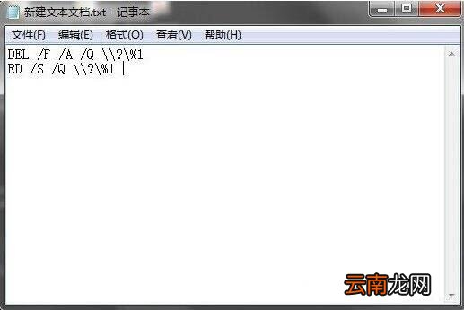 win7电脑中桌面上文件删不掉具体处理方法