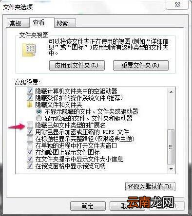 win7电脑中桌面上文件删不掉具体处理方法