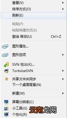 win7电脑中桌面上文件删不掉具体处理方法