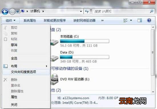 win7电脑中桌面上文件删不掉具体处理方法