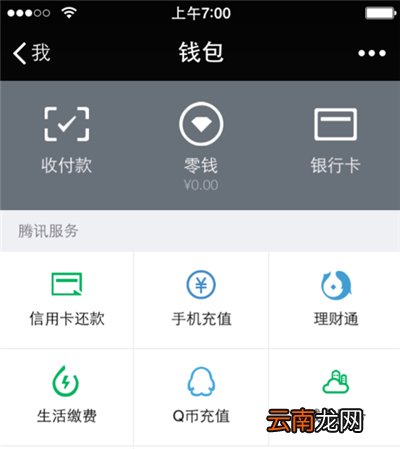 微信没有钱包功能是怎么回事