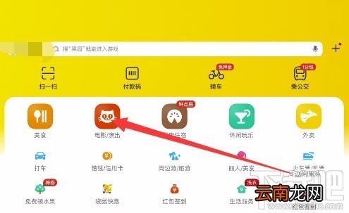 美团APP查看电影实时票房怎么操作？