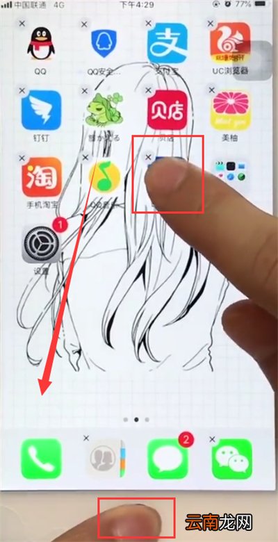 苹果6plus隐藏APP的简单步骤