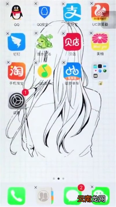 苹果6plus隐藏APP的简单步骤
