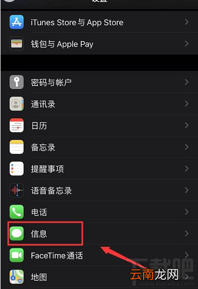 iPhone 11短信过滤怎么设置？iPhone 11信息过滤设置教程