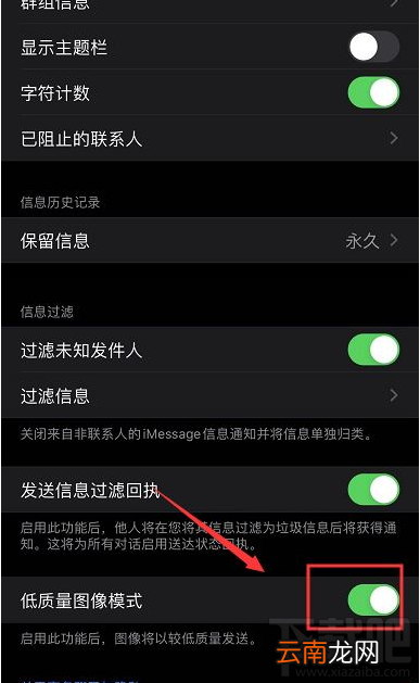 iPhone 11短信过滤怎么设置？iPhone 11信息过滤设置教程