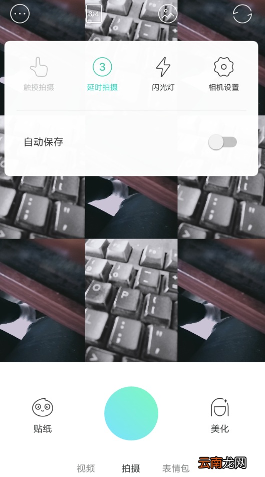 faceu激萌设置延时拍摄详细操作步骤