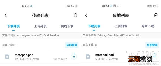 5G手机使用百度网盘下载快不快？5g手机用百度网盘下载体验