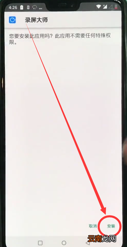 一加6中安装软件的操作教程