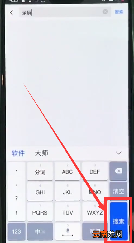 一加6中安装软件的操作教程