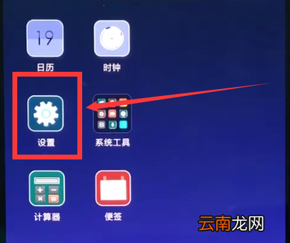 小米8中显示网速的具体方法